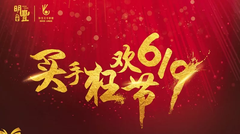 南昌天睿情绪管理咨询有限公司丨6.19狂欢节盛世开幕